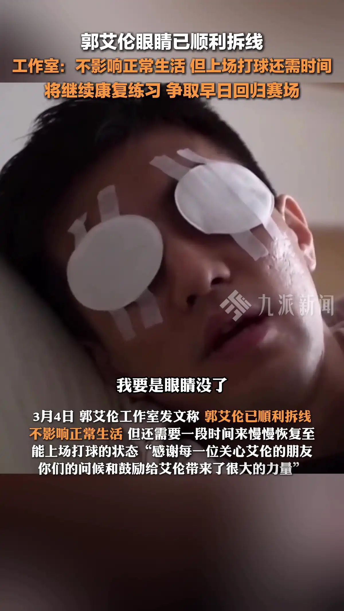 少儿篮球基本功训练计划表_0